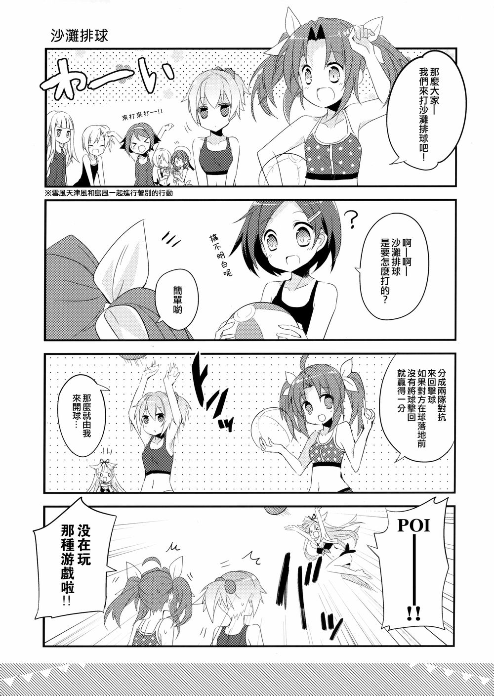 老爷爷和驱逐舰的暑假韩漫全集-短篇无删减无遮挡章节图片 