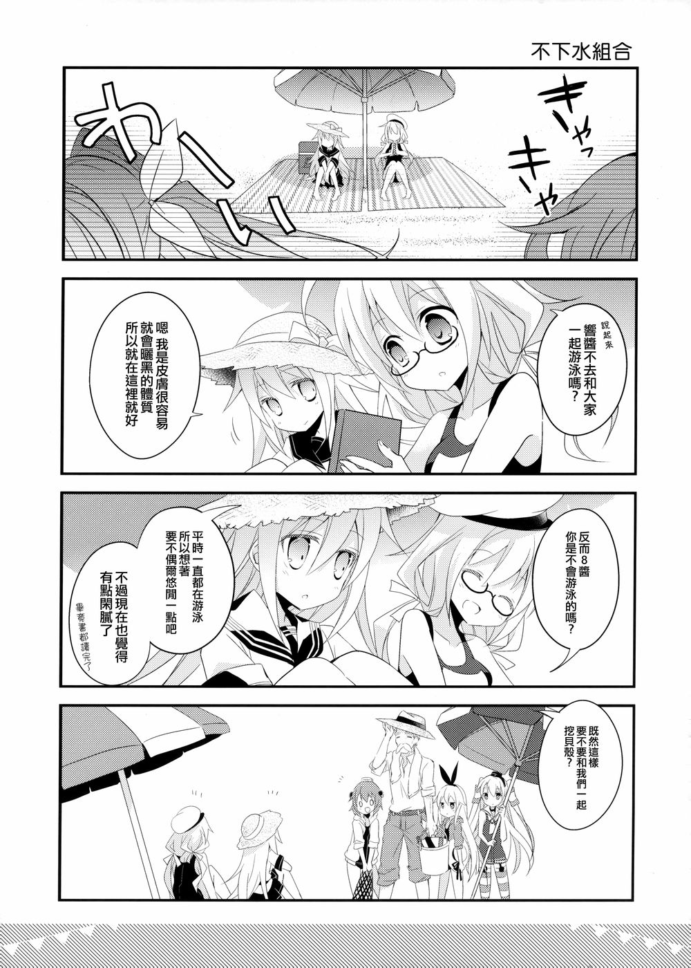 老爷爷和驱逐舰的暑假韩漫全集-短篇无删减无遮挡章节图片 
