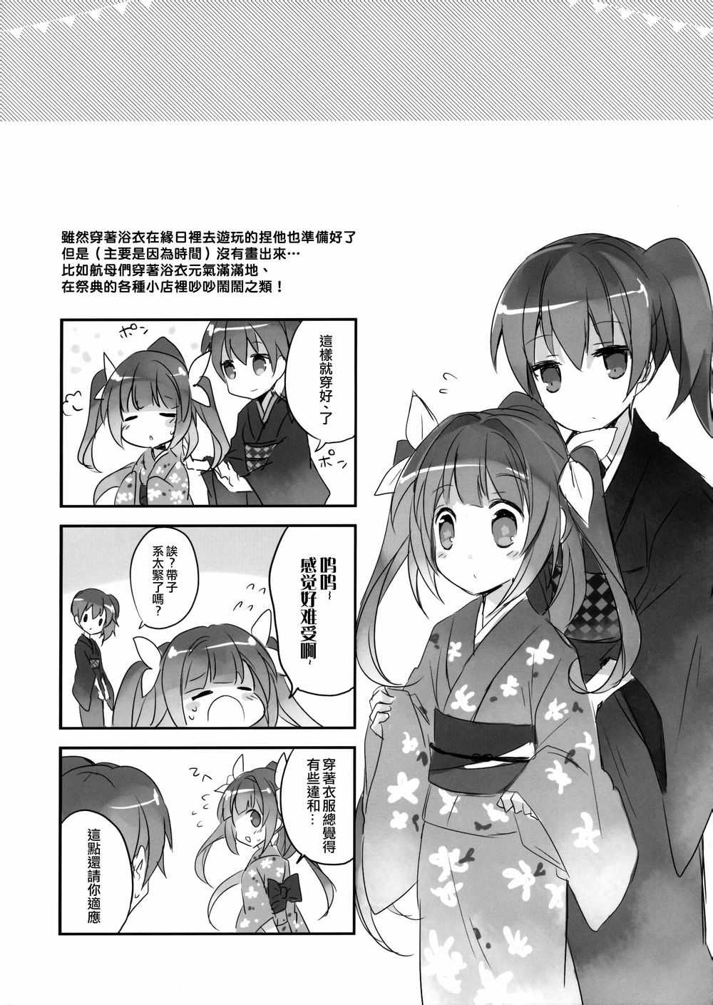 老爷爷和驱逐舰的暑假韩漫全集-短篇无删减无遮挡章节图片 