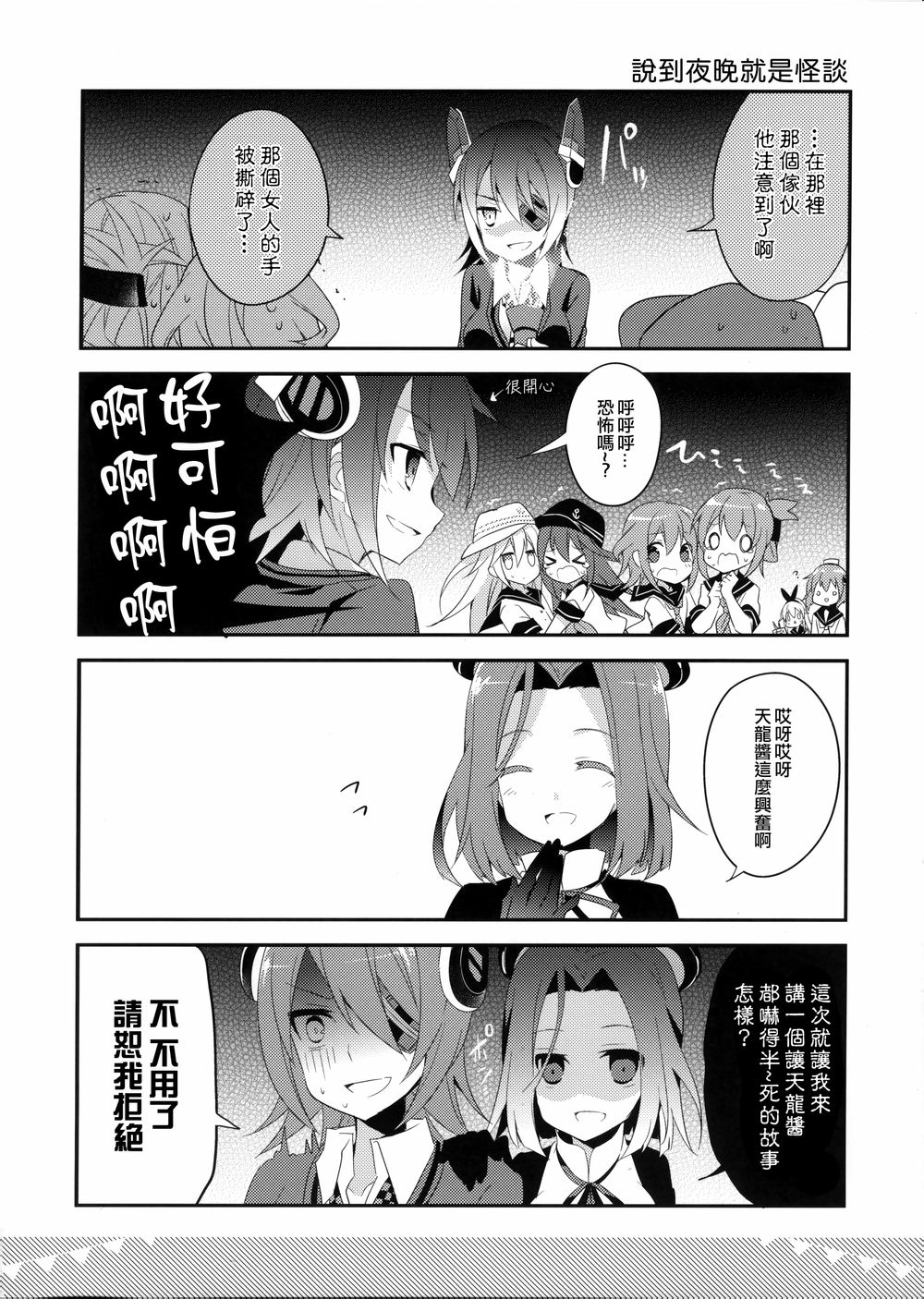 老爷爷和驱逐舰的暑假韩漫全集-短篇无删减无遮挡章节图片 