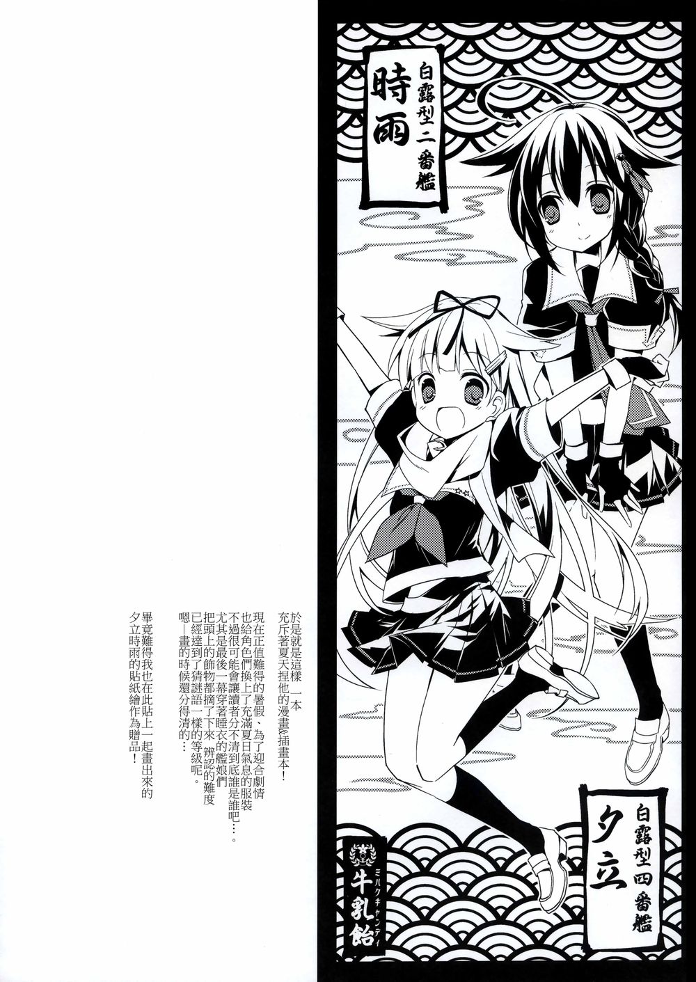 老爷爷和驱逐舰的暑假韩漫全集-短篇无删减无遮挡章节图片 