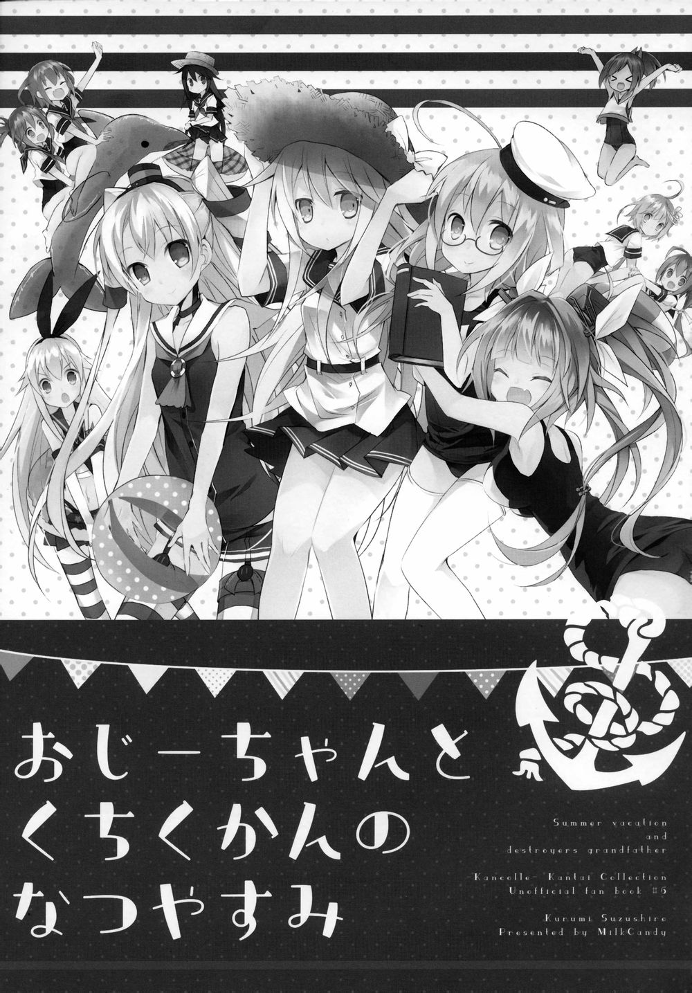 老爷爷和驱逐舰的暑假韩漫全集-短篇无删减无遮挡章节图片 