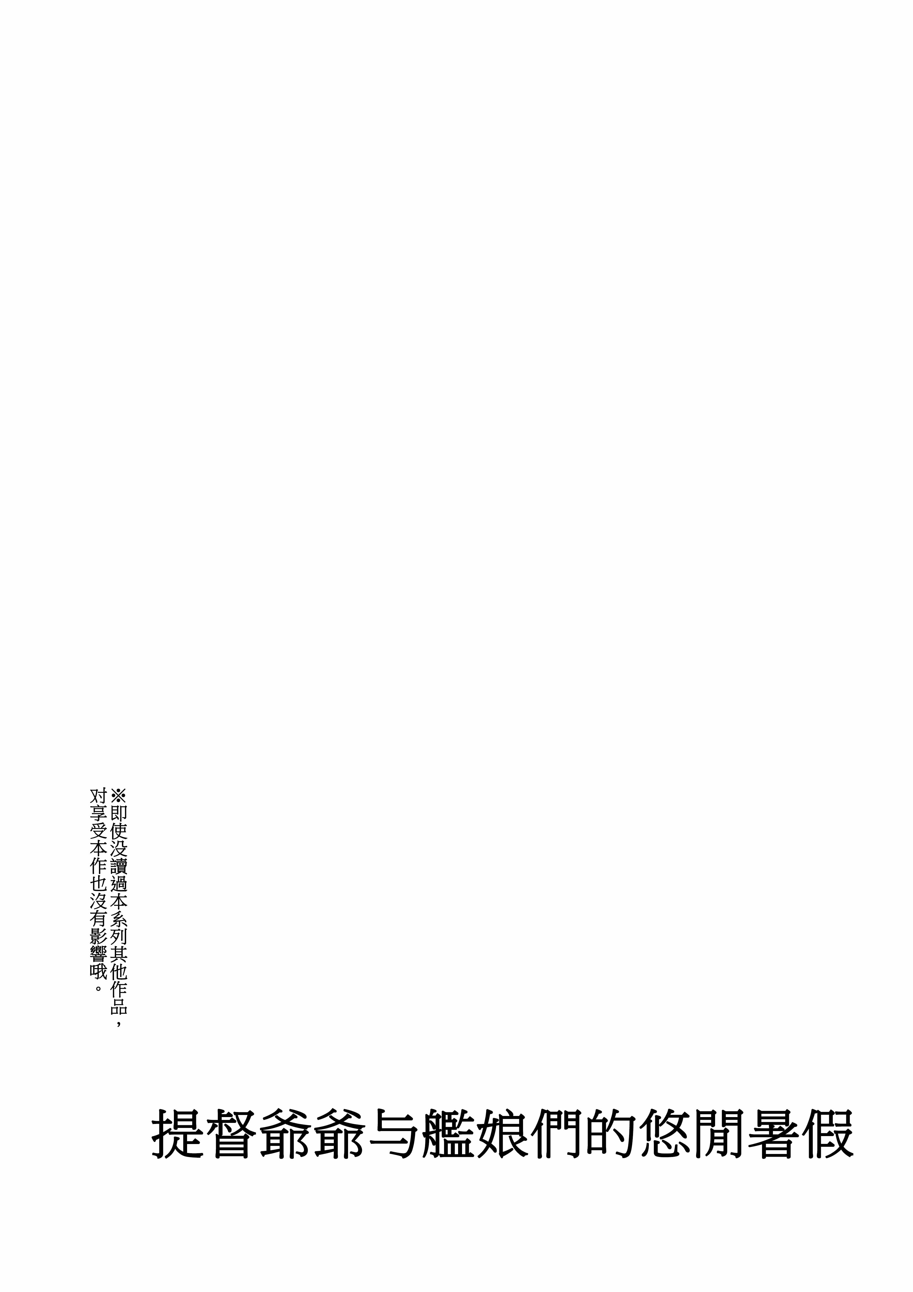老爷爷和驱逐舰的暑假韩漫全集-短篇无删减无遮挡章节图片 