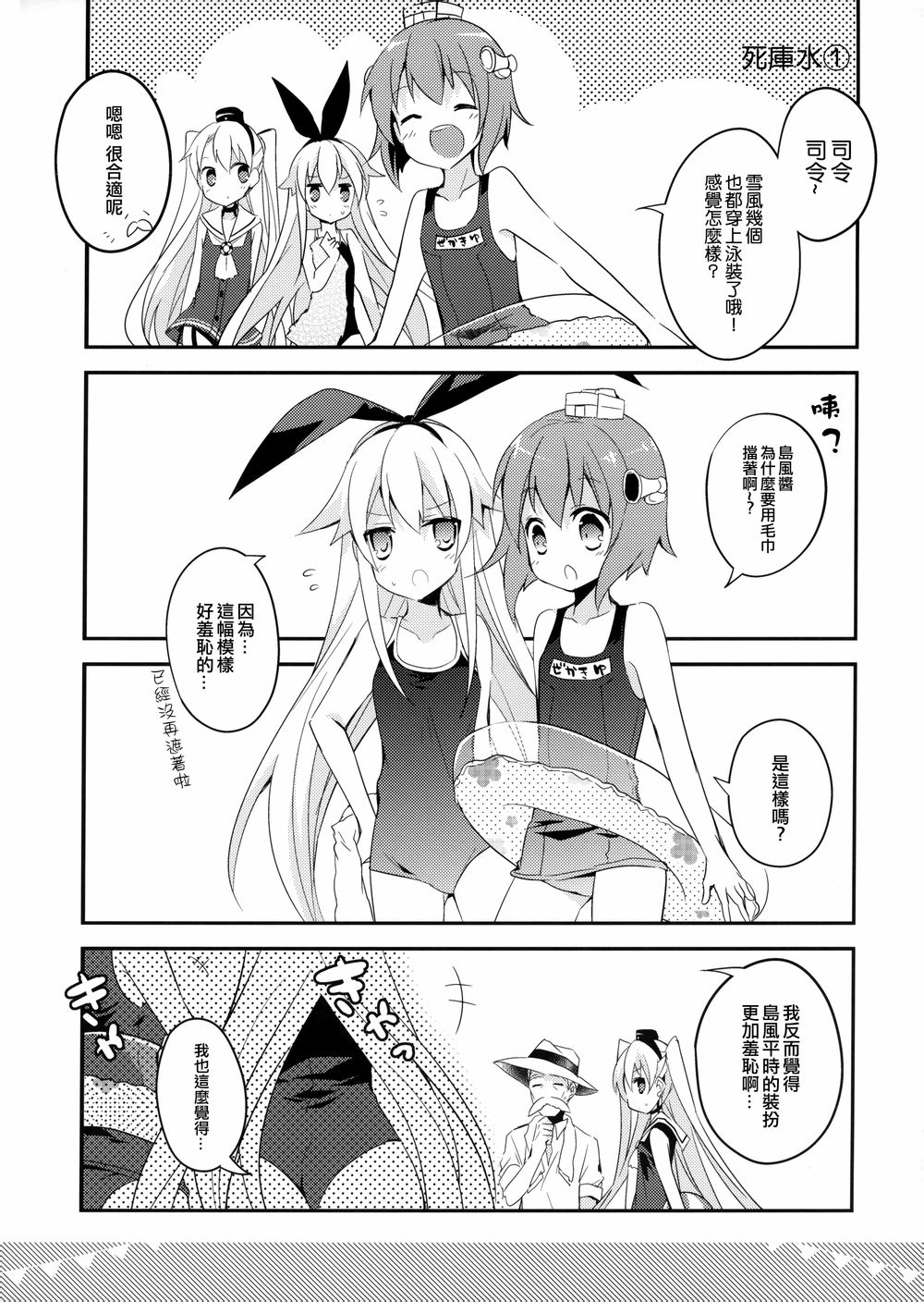 老爷爷和驱逐舰的暑假韩漫全集-短篇无删减无遮挡章节图片 