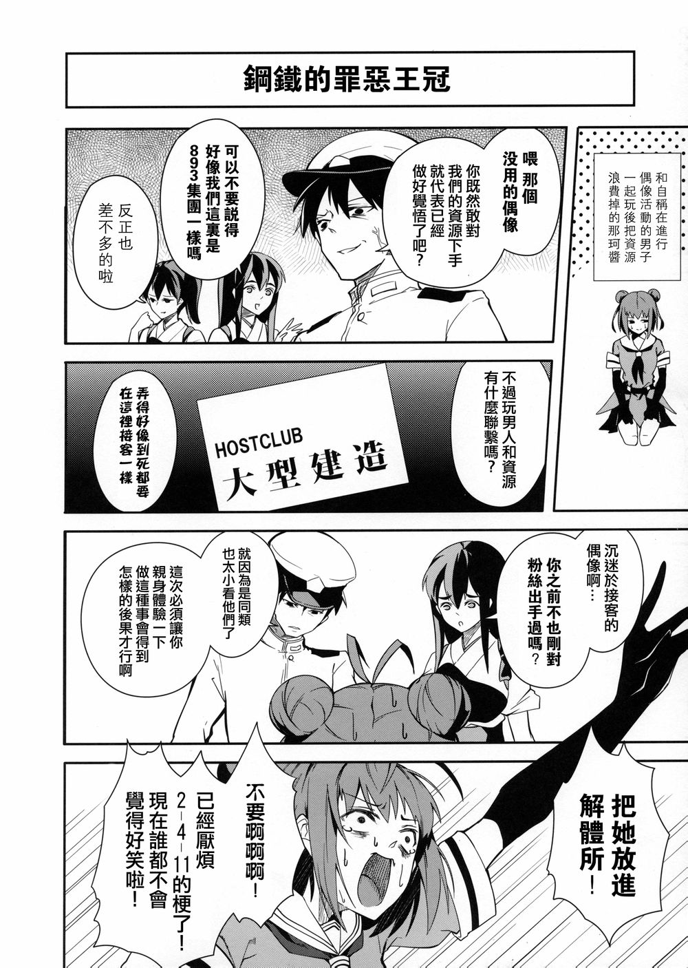 蒙昧Shortconte韩漫全集-短篇无删减无遮挡章节图片 