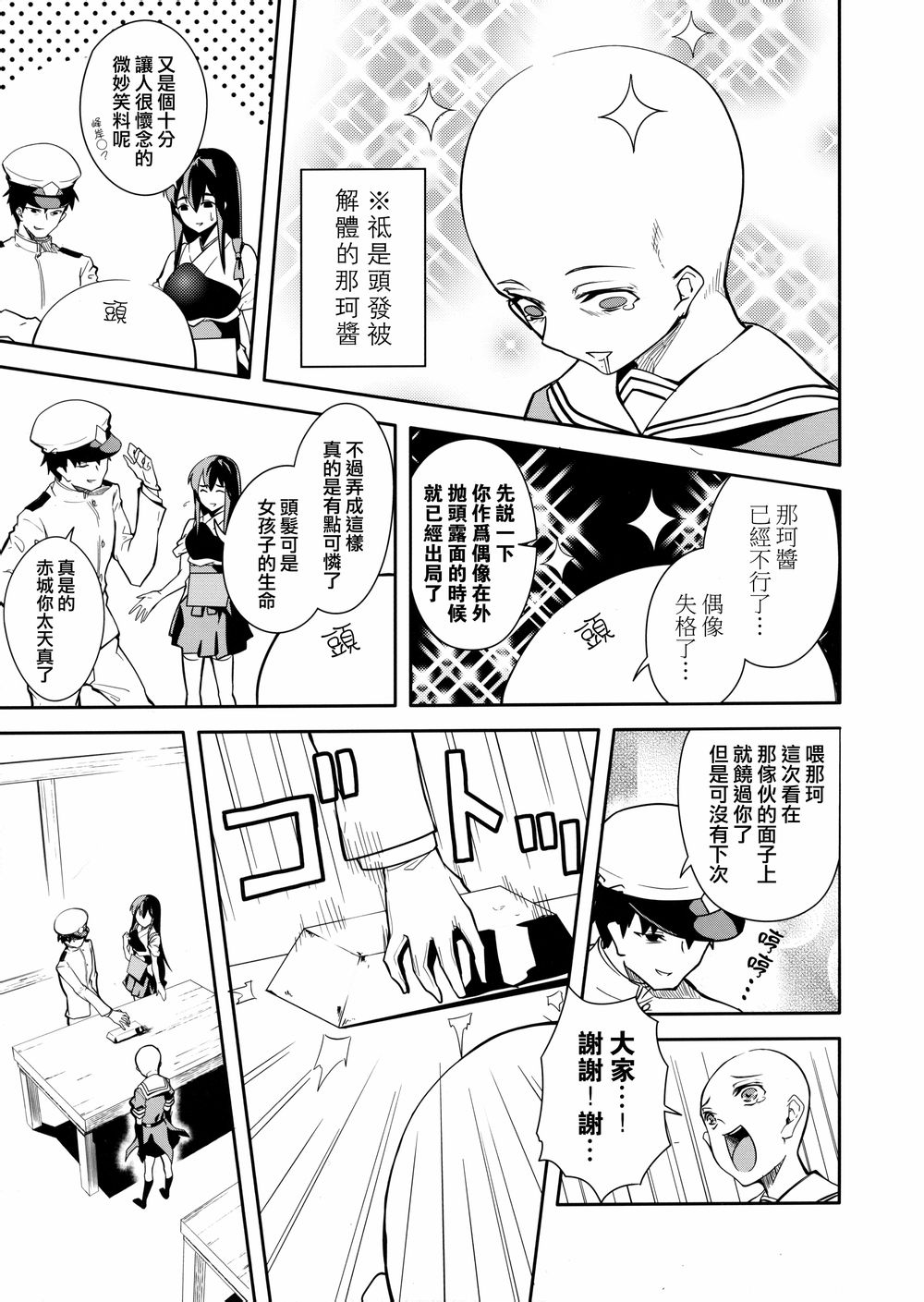 蒙昧Shortconte韩漫全集-短篇无删减无遮挡章节图片 