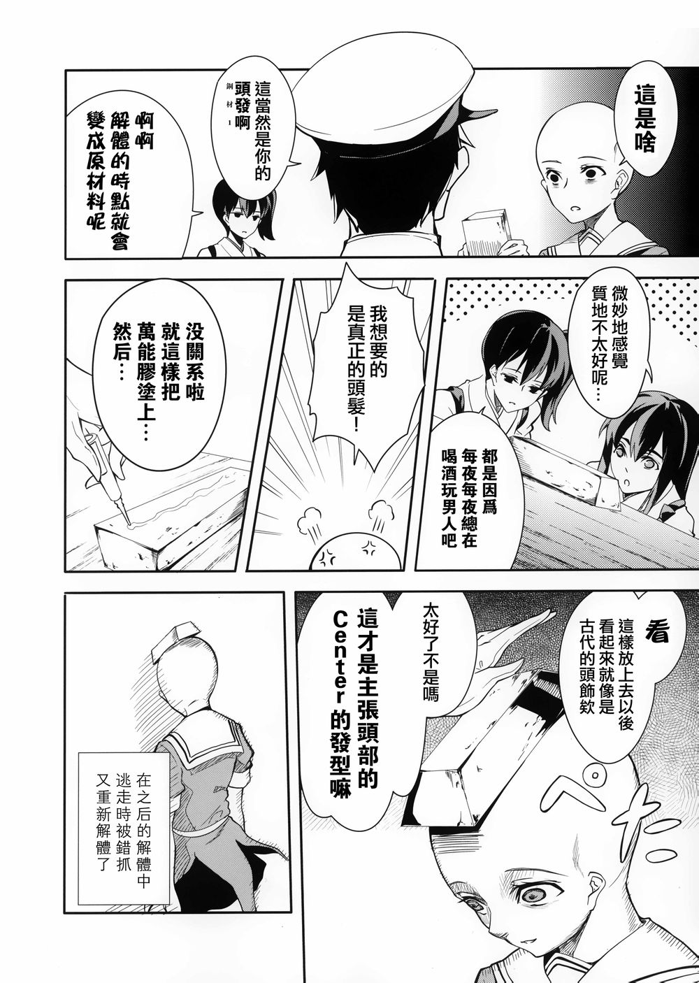 蒙昧Shortconte韩漫全集-短篇无删减无遮挡章节图片 