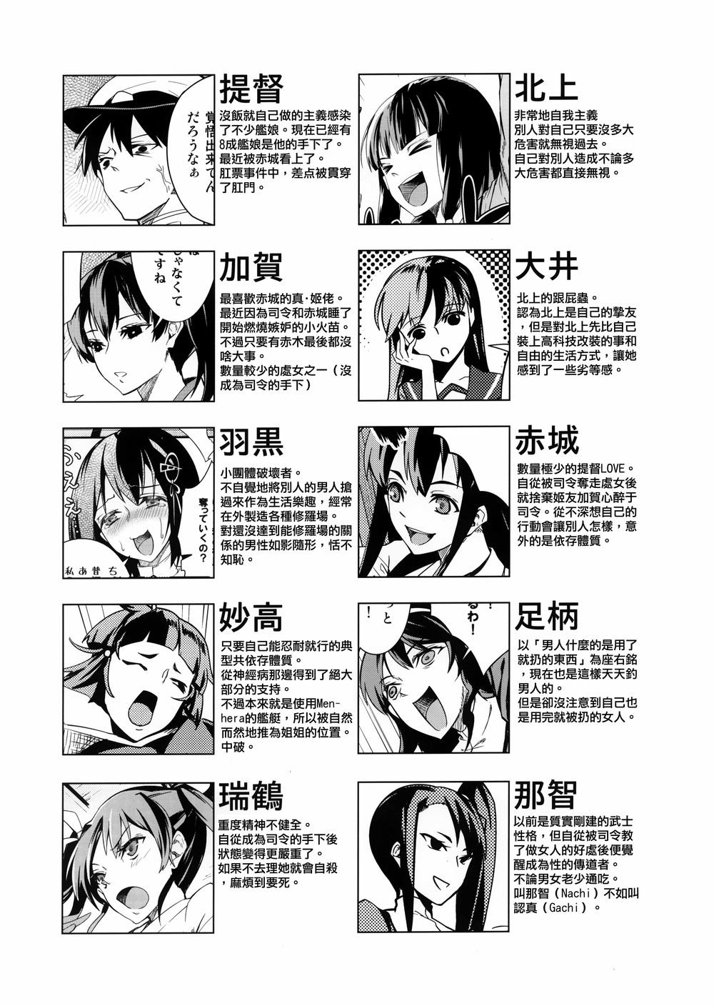 蒙昧Shortconte韩漫全集-短篇无删减无遮挡章节图片 