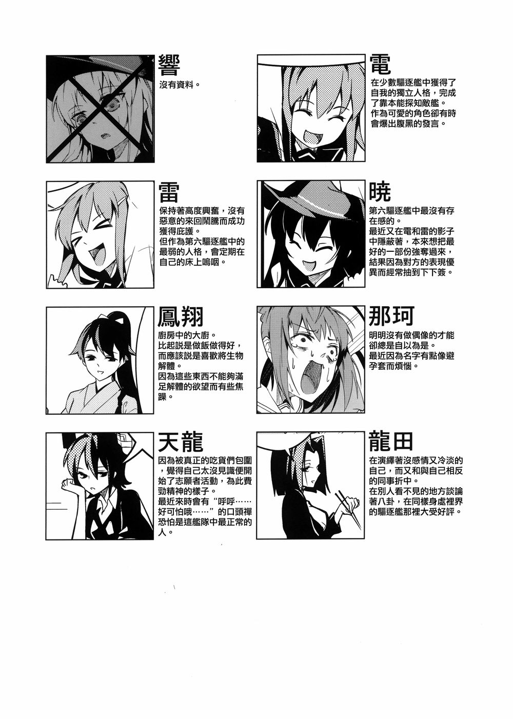 蒙昧Shortconte韩漫全集-短篇无删减无遮挡章节图片 