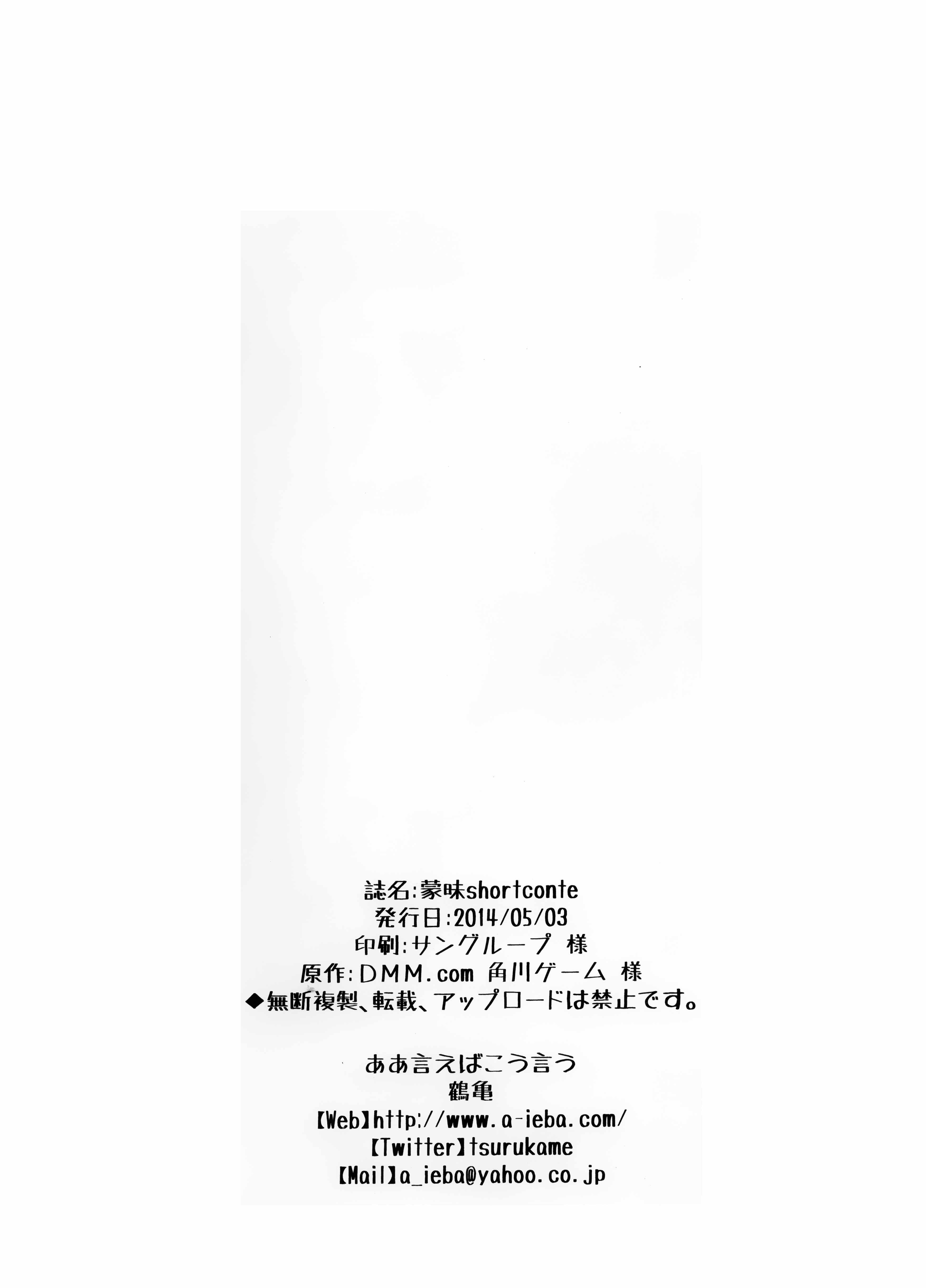 蒙昧Shortconte韩漫全集-短篇无删减无遮挡章节图片 