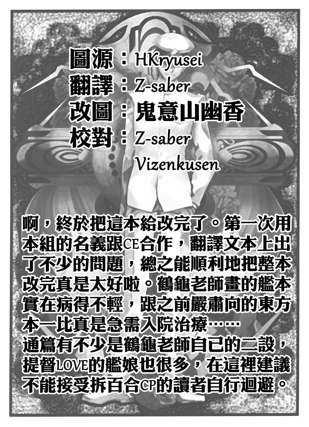 蒙昧Shortconte韩漫全集-短篇无删减无遮挡章节图片 