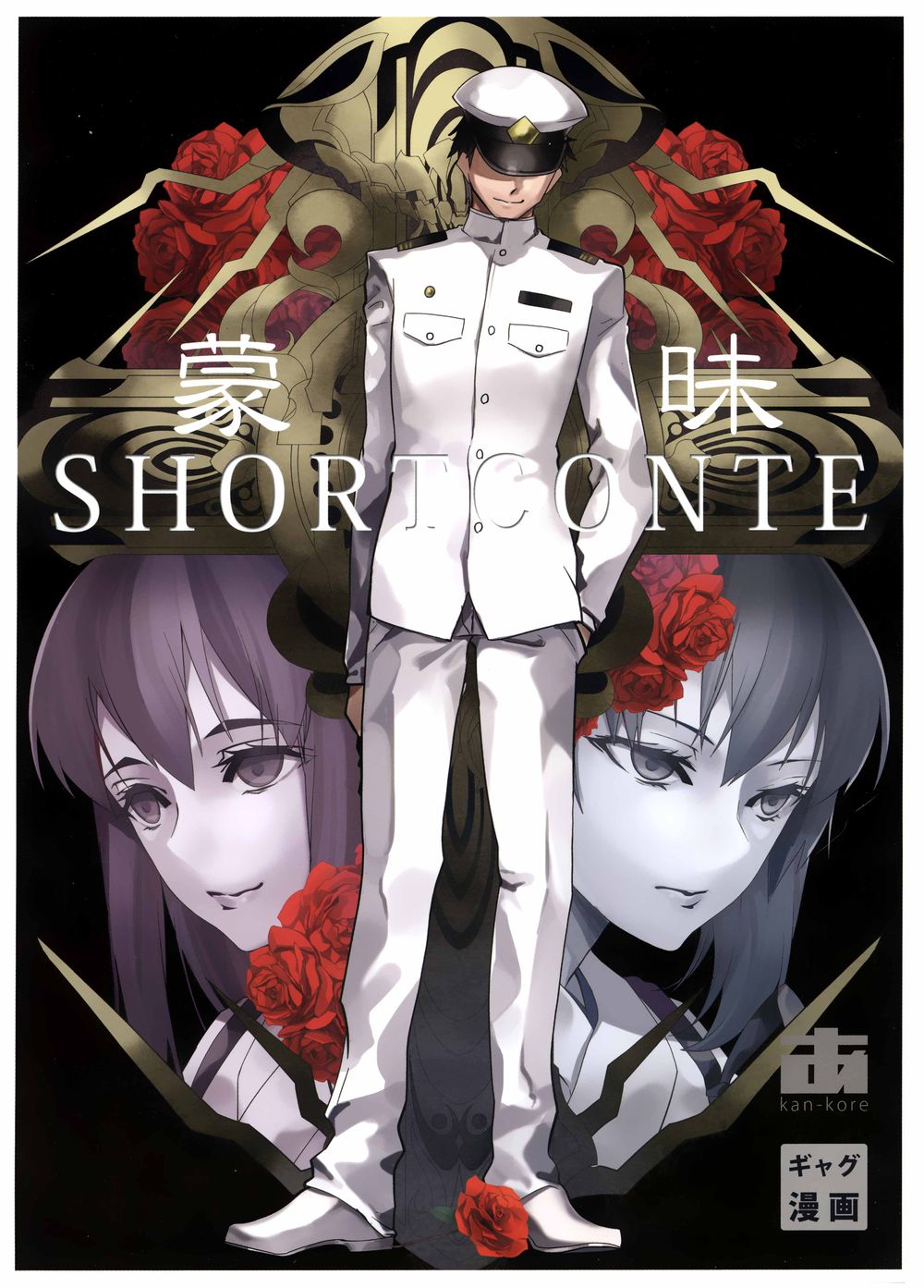 蒙昧Shortconte韩漫全集-短篇无删减无遮挡章节图片 