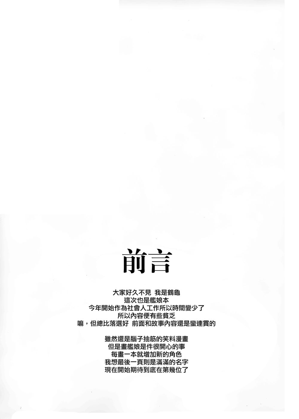 蒙昧Shortconte韩漫全集-短篇无删减无遮挡章节图片 
