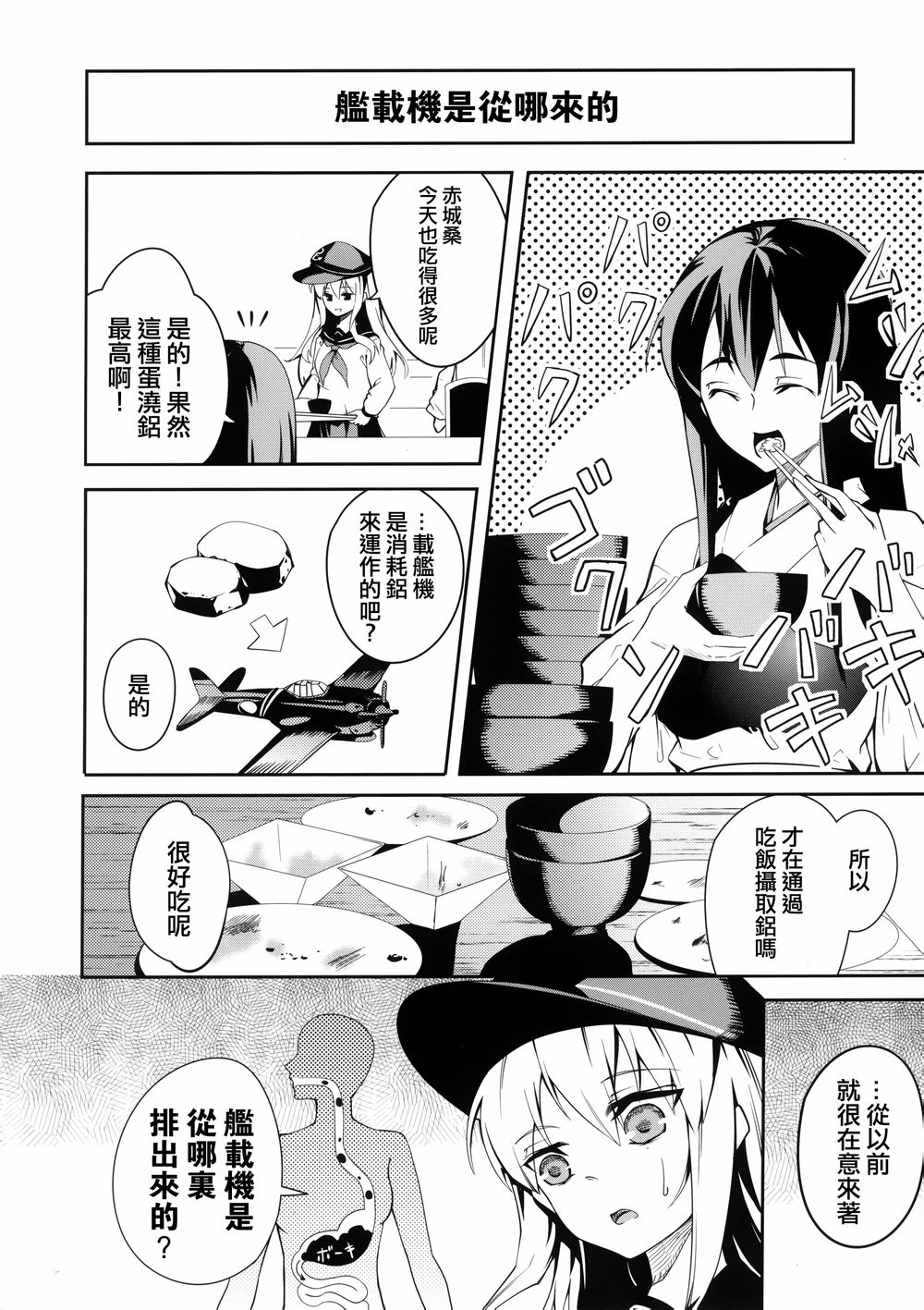 蒙昧Shortconte韩漫全集-短篇无删减无遮挡章节图片 