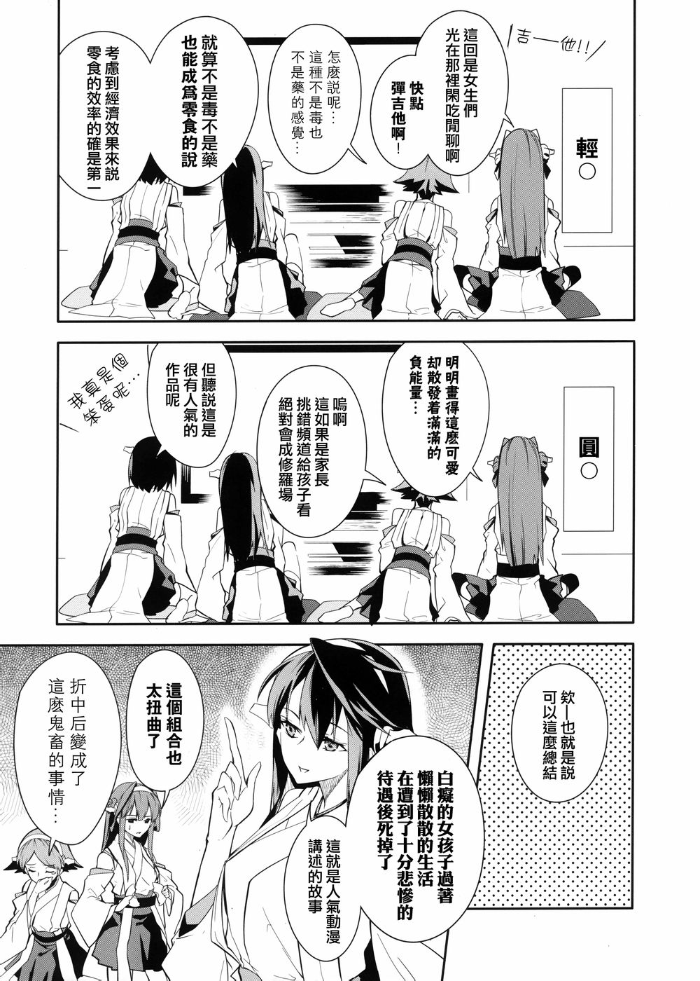 蒙昧Shortconte韩漫全集-短篇无删减无遮挡章节图片 