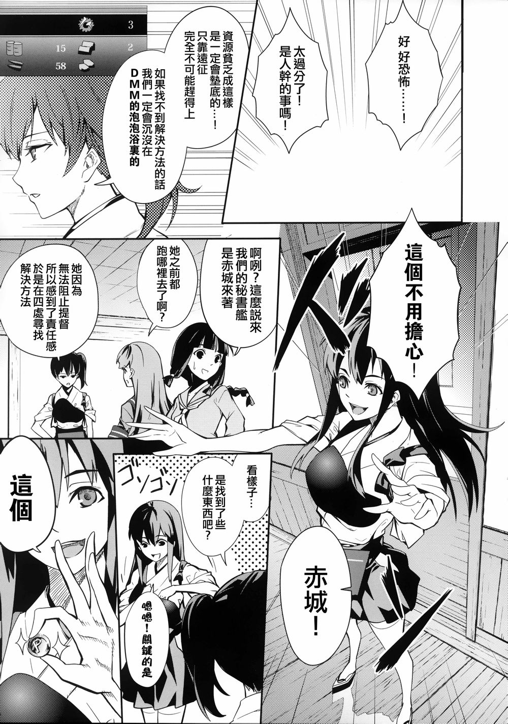 瞑Conference韩漫全集-短篇无删减无遮挡章节图片 