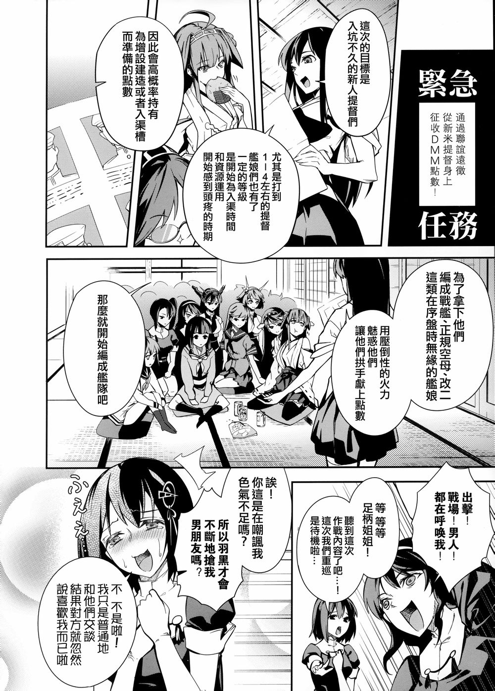 瞑Conference韩漫全集-短篇无删减无遮挡章节图片 