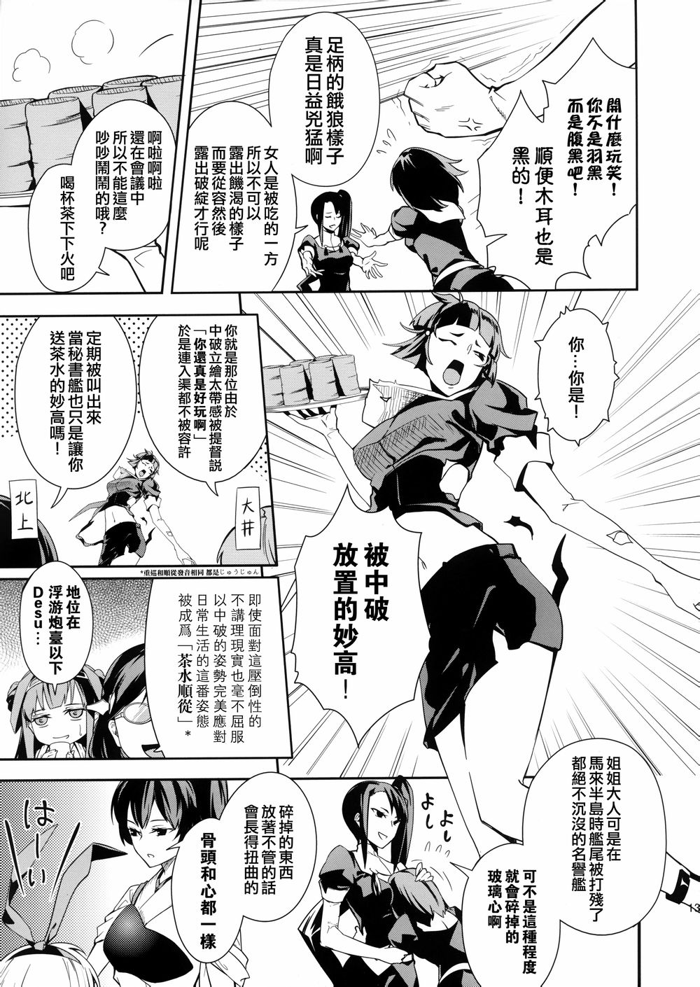 瞑Conference韩漫全集-短篇无删减无遮挡章节图片 