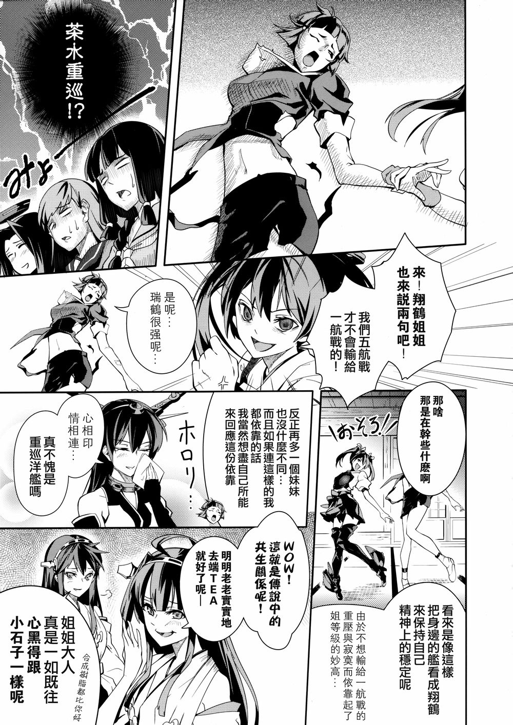 瞑Conference韩漫全集-短篇无删减无遮挡章节图片 