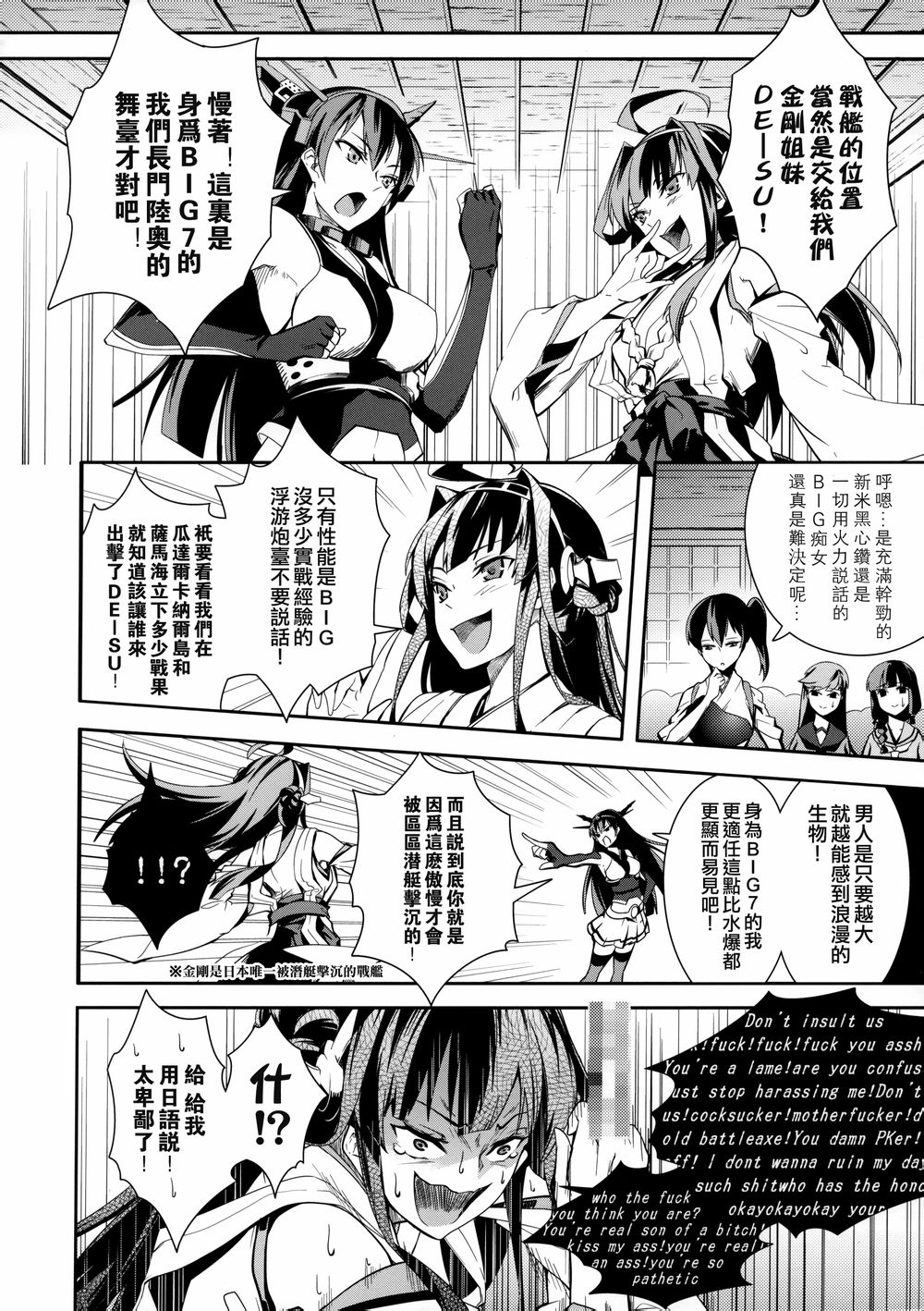 瞑Conference韩漫全集-短篇无删减无遮挡章节图片 