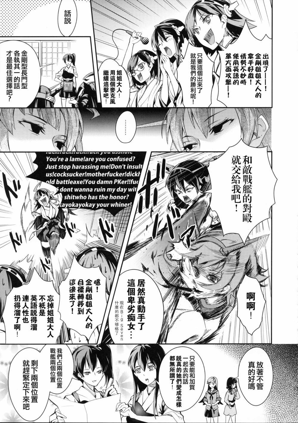 瞑Conference韩漫全集-短篇无删减无遮挡章节图片 