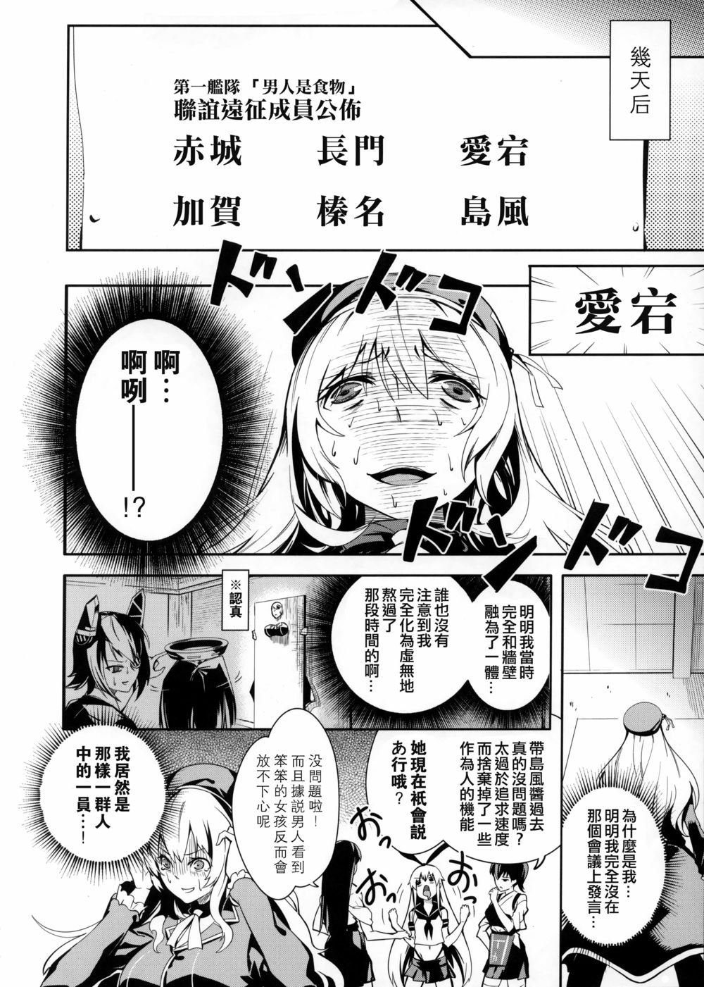 瞑Conference韩漫全集-短篇无删减无遮挡章节图片 
