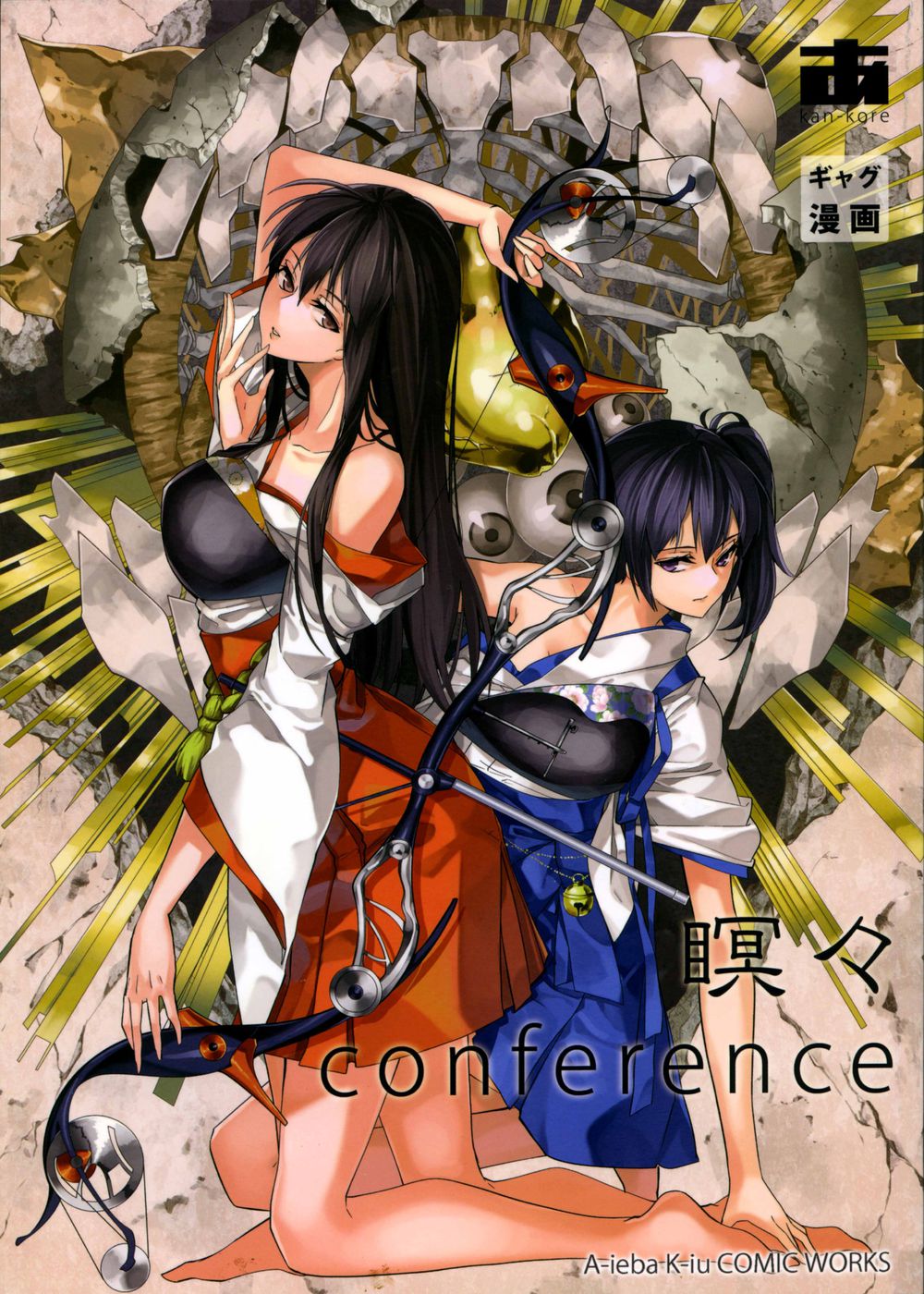 瞑Conference韩漫全集-短篇无删减无遮挡章节图片 