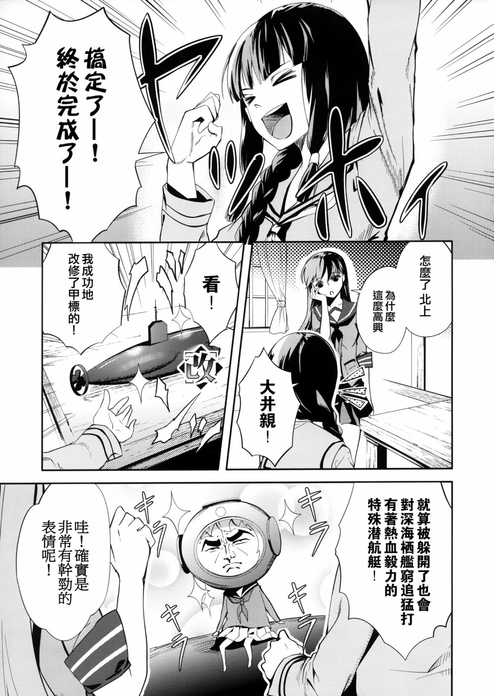 瞑Conference韩漫全集-短篇无删减无遮挡章节图片 