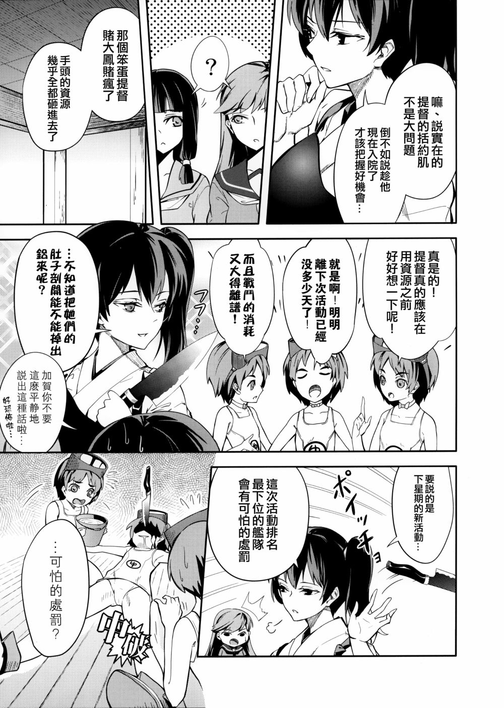 瞑Conference韩漫全集-短篇无删减无遮挡章节图片 