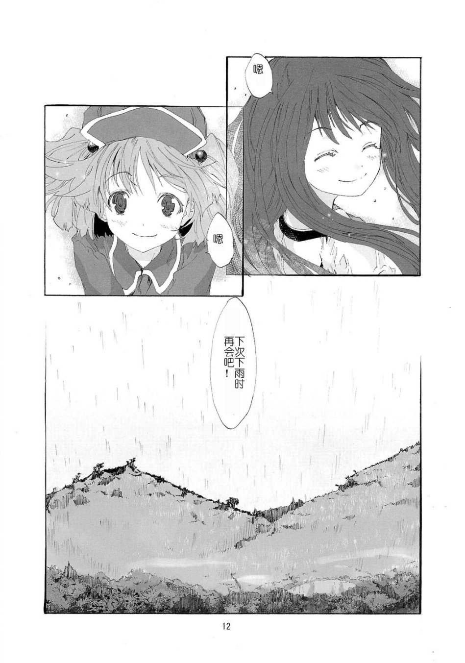 东方青帖·浅蓝色韩漫全集-全一话无删减无遮挡章节图片 