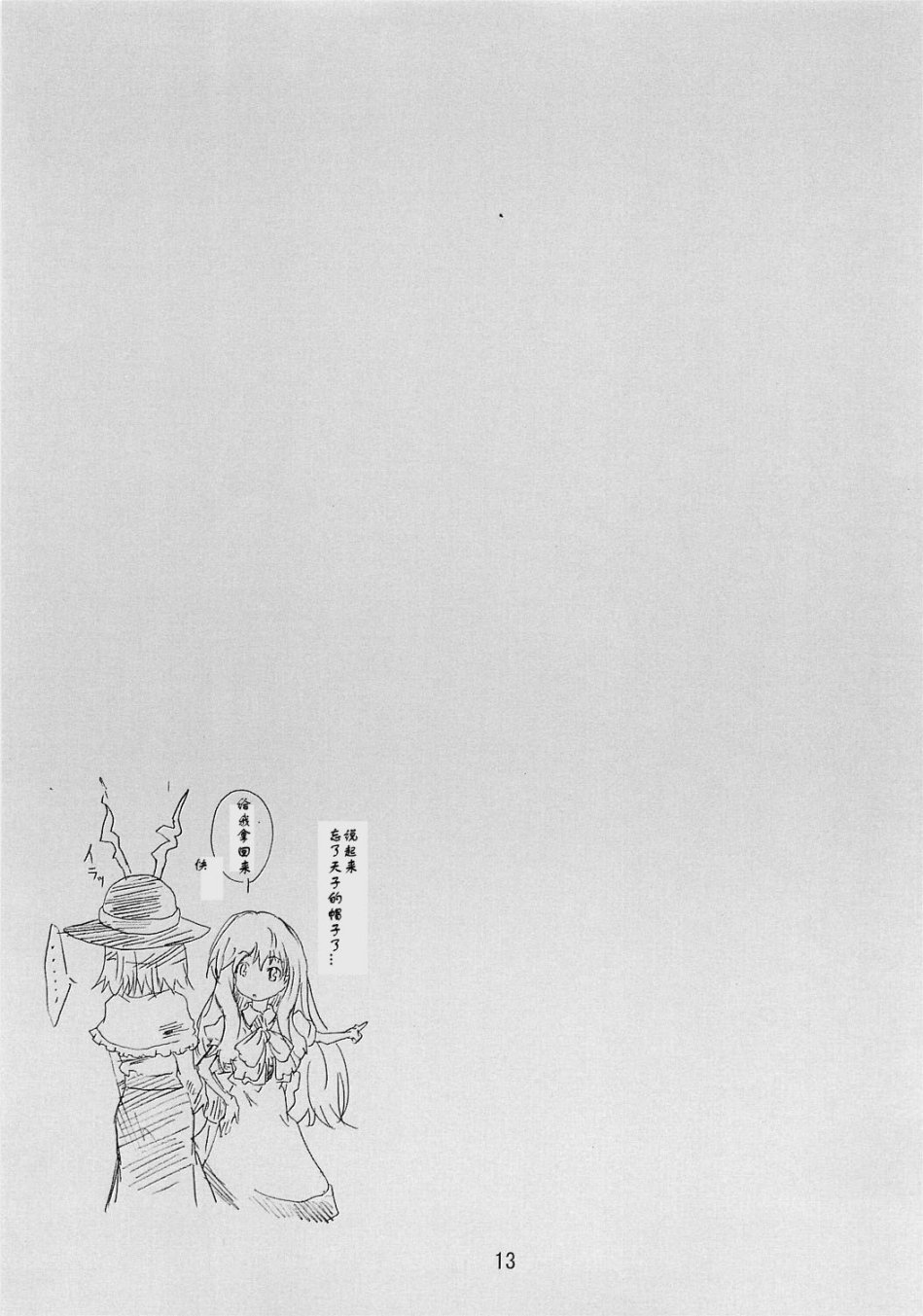 东方青帖·浅蓝色韩漫全集-全一话无删减无遮挡章节图片 