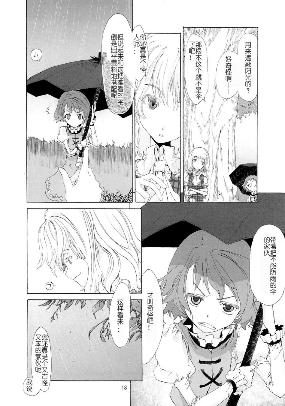 东方青帖·浅蓝色韩漫全集-全一话无删减无遮挡章节图片 