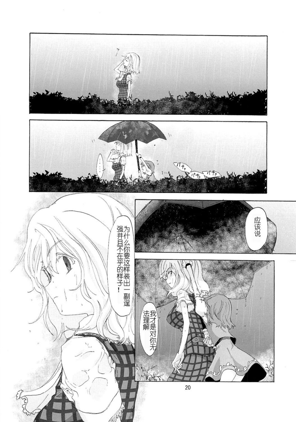 东方青帖·浅蓝色韩漫全集-全一话无删减无遮挡章节图片 