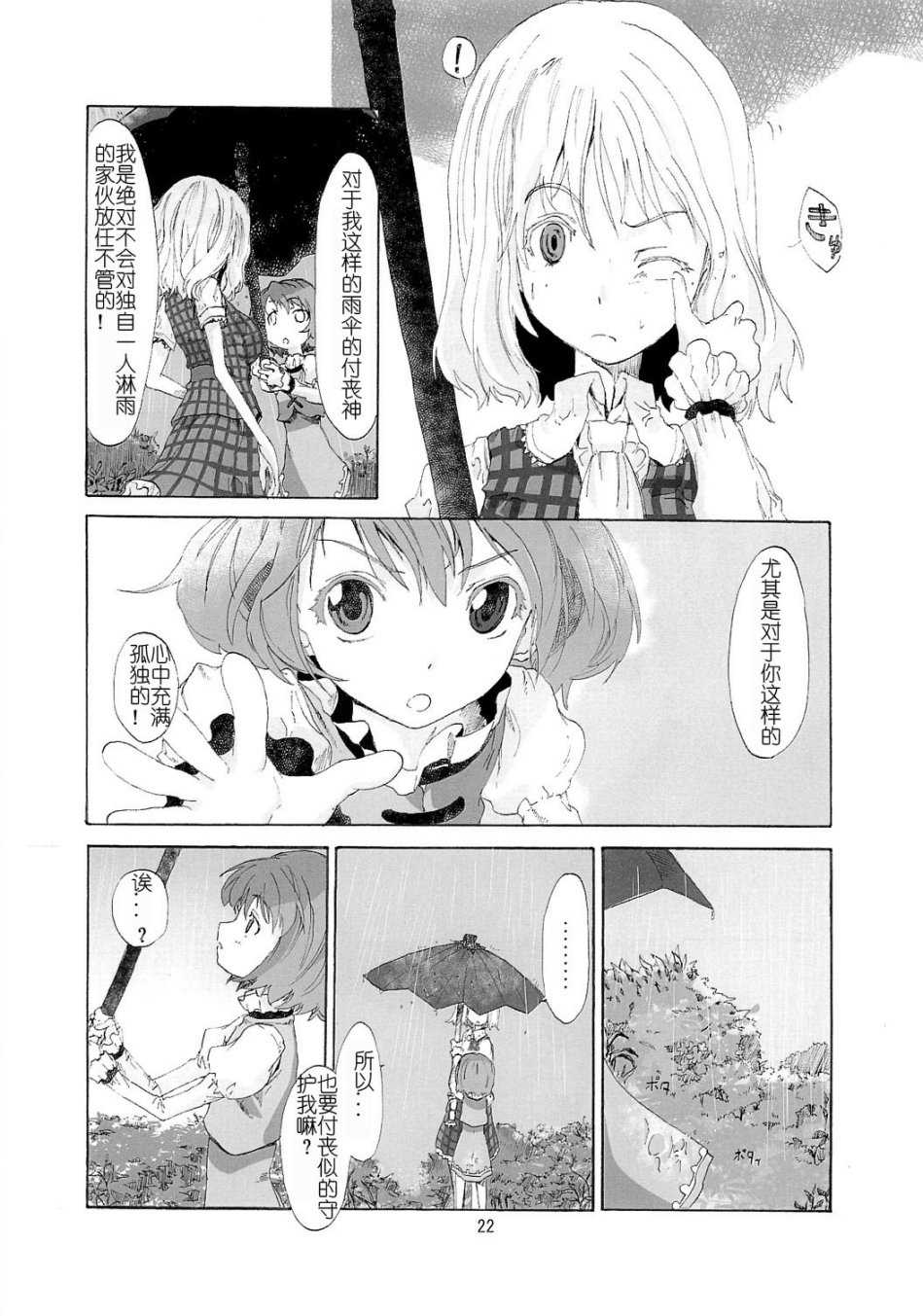 东方青帖·浅蓝色韩漫全集-全一话无删减无遮挡章节图片 
