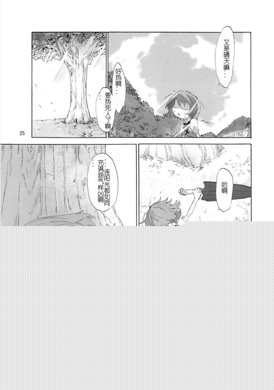 东方青帖·浅蓝色韩漫全集-全一话无删减无遮挡章节图片 