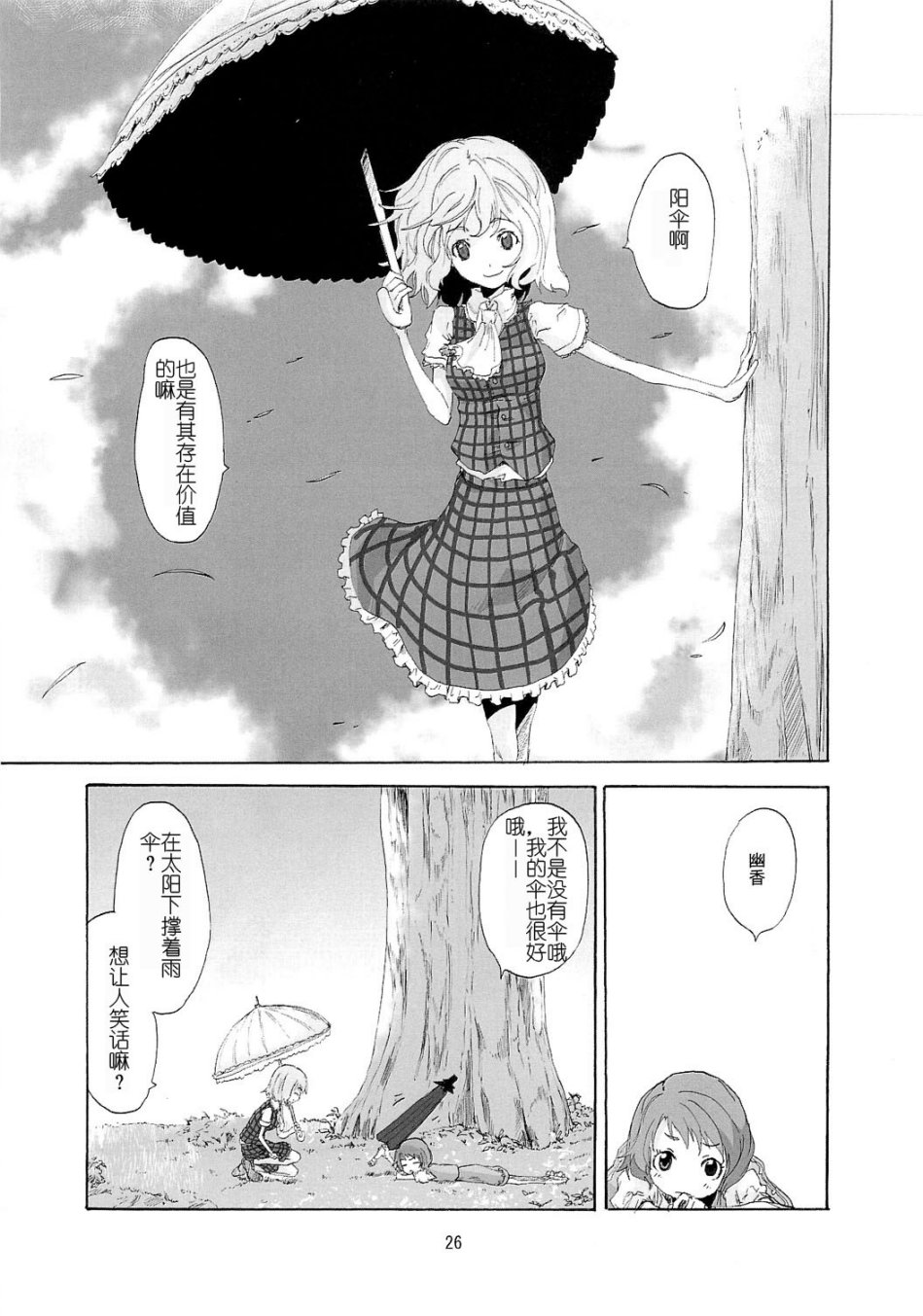 东方青帖·浅蓝色韩漫全集-全一话无删减无遮挡章节图片 
