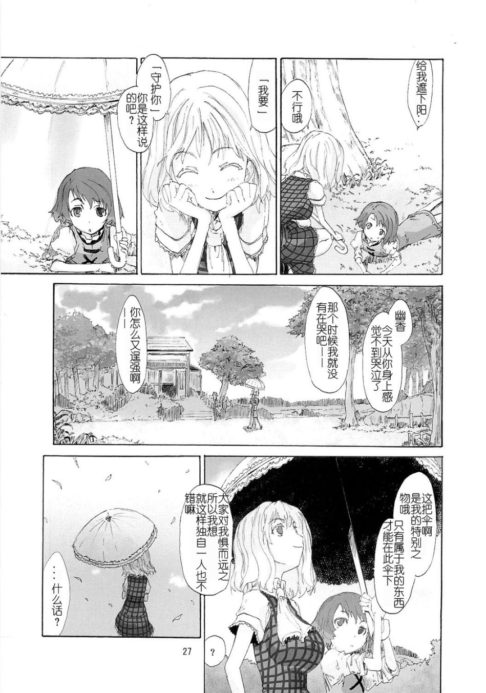 东方青帖·浅蓝色韩漫全集-全一话无删减无遮挡章节图片 
