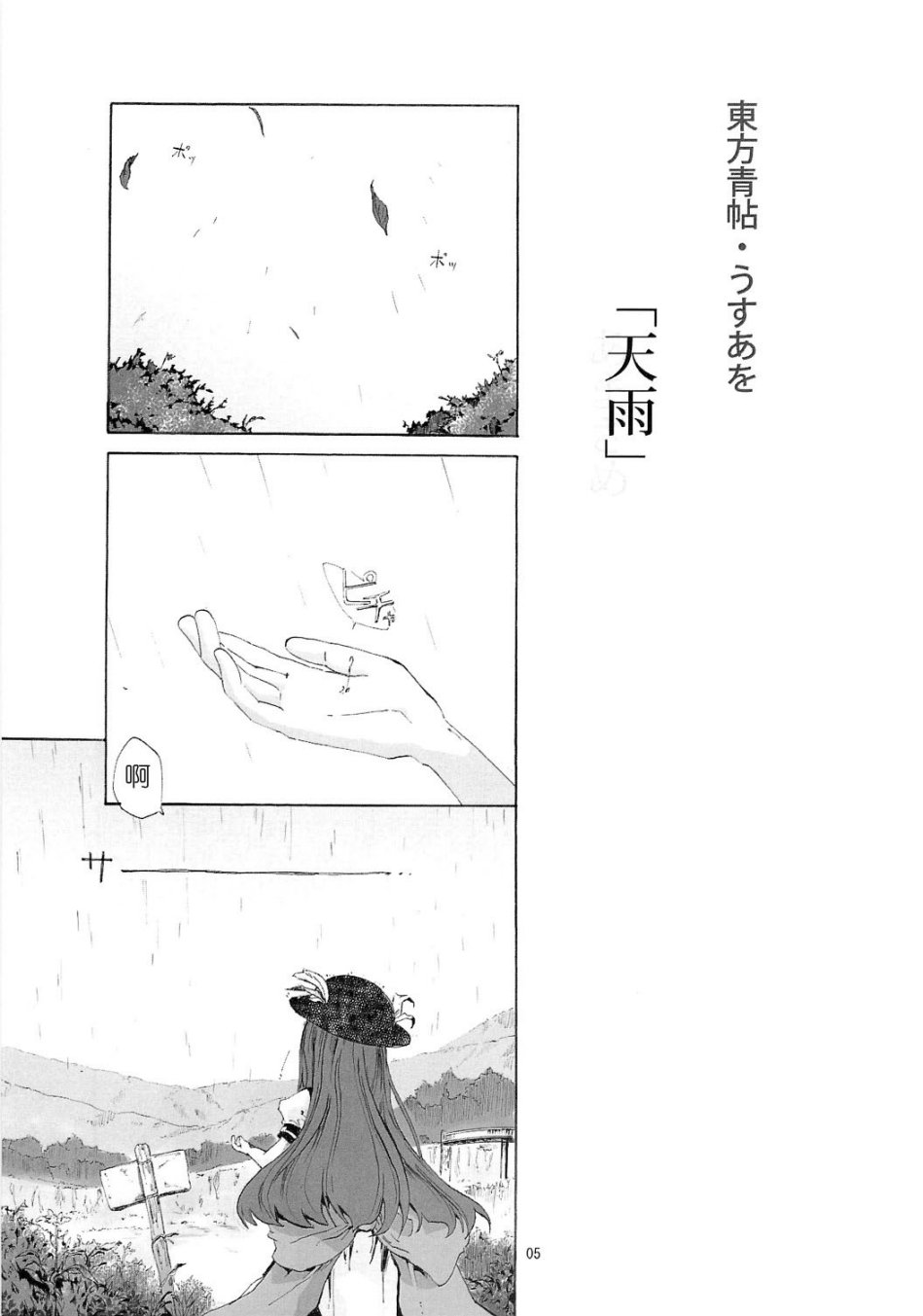 东方青帖·浅蓝色韩漫全集-全一话无删减无遮挡章节图片 