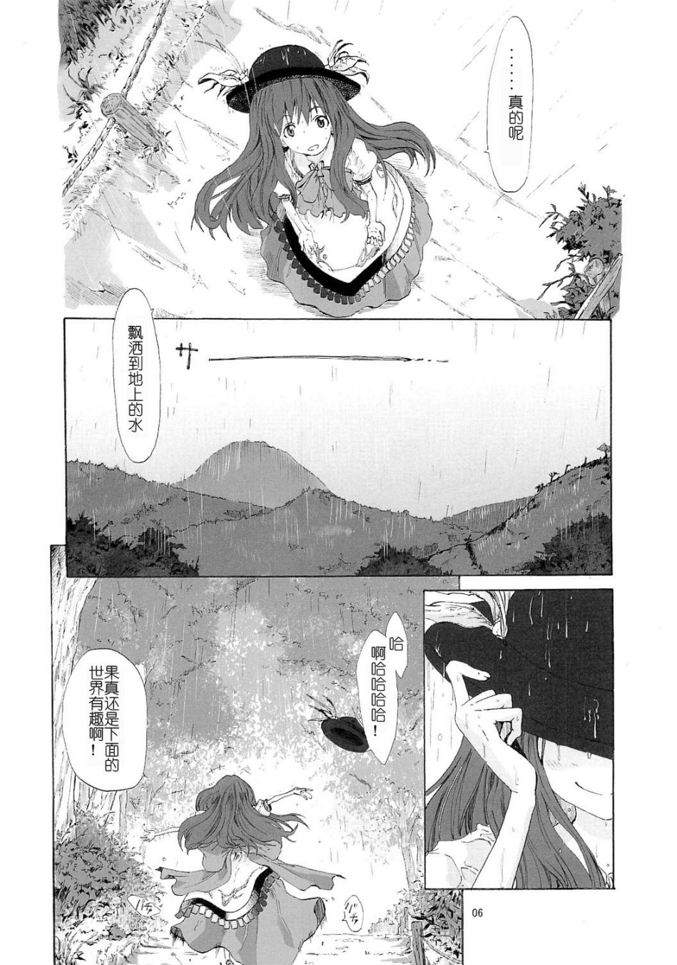 东方青帖·浅蓝色韩漫全集-全一话无删减无遮挡章节图片 