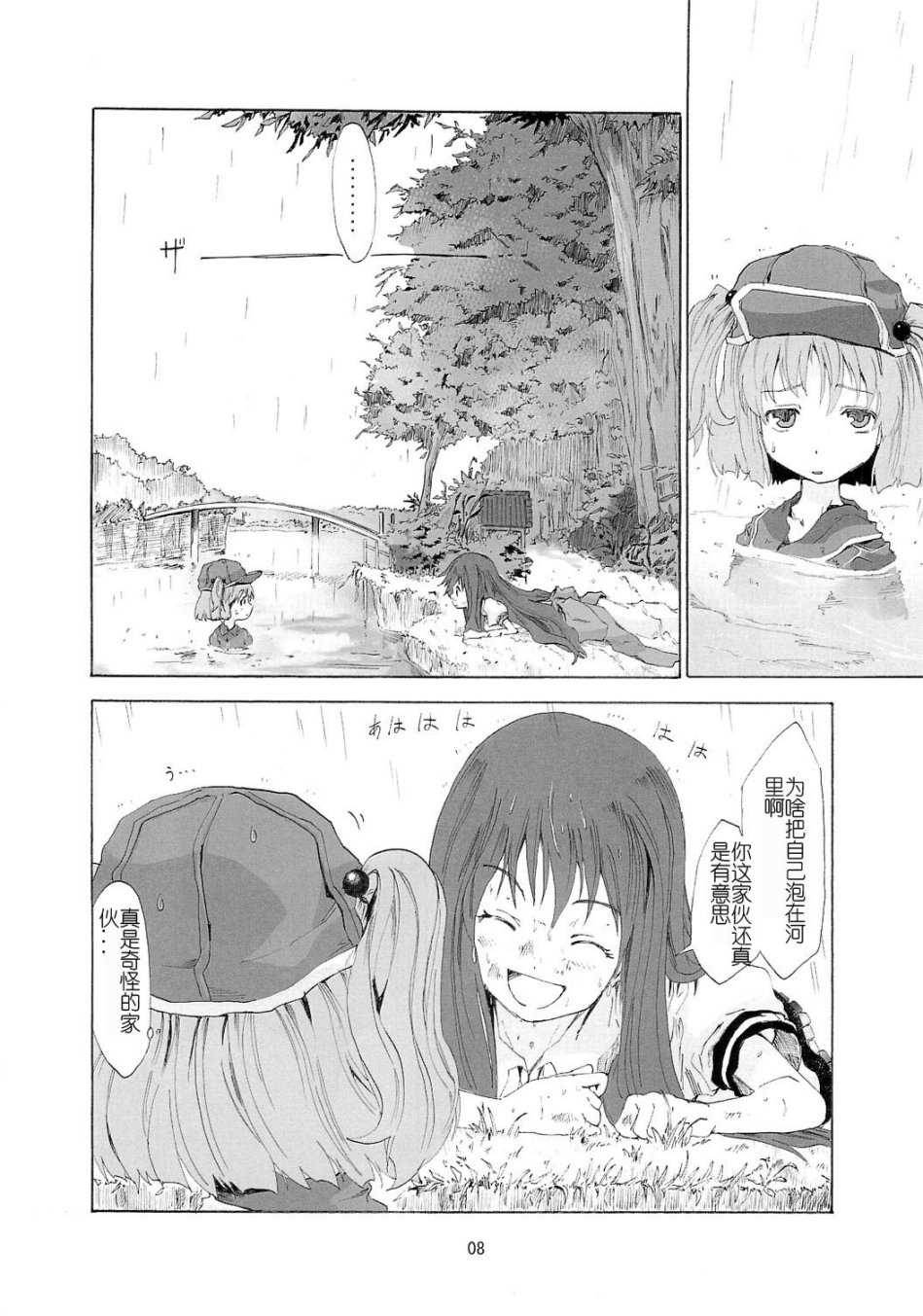 东方青帖·浅蓝色韩漫全集-全一话无删减无遮挡章节图片 