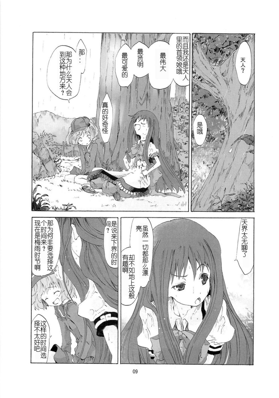 东方青帖·浅蓝色韩漫全集-全一话无删减无遮挡章节图片 