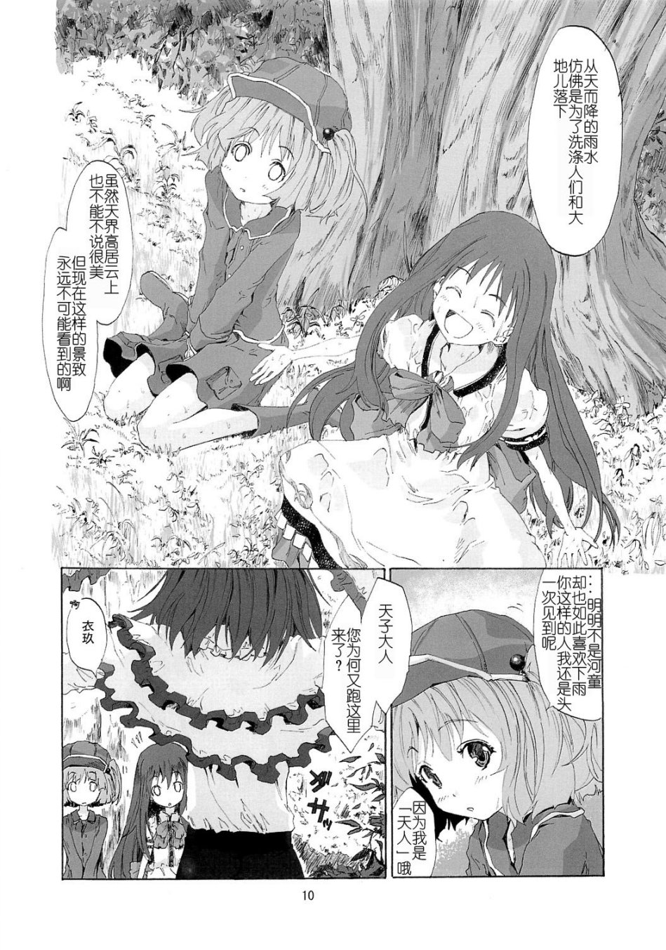 东方青帖·浅蓝色韩漫全集-全一话无删减无遮挡章节图片 