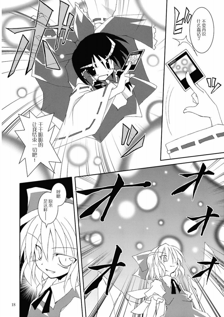天才者曾几何时亦由笨中生！！韩漫全集-全一话无删减无遮挡章节图片 