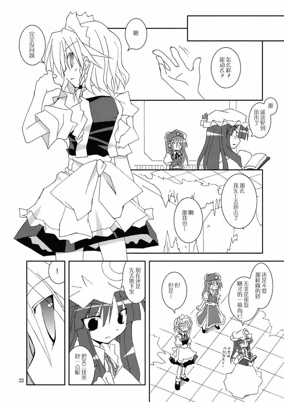 天才者曾几何时亦由笨中生！！韩漫全集-全一话无删减无遮挡章节图片 