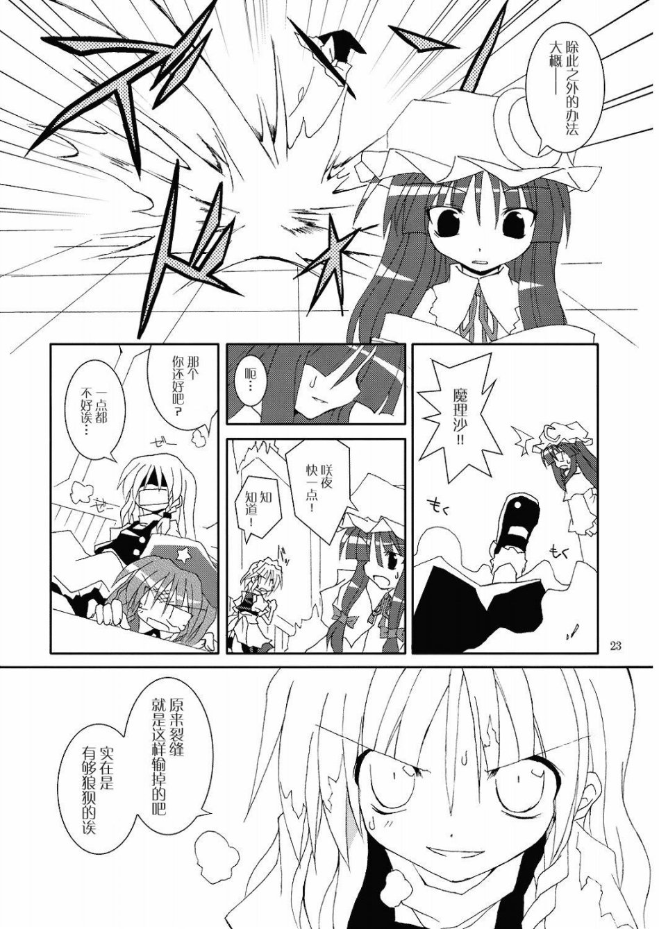 天才者曾几何时亦由笨中生！！韩漫全集-全一话无删减无遮挡章节图片 