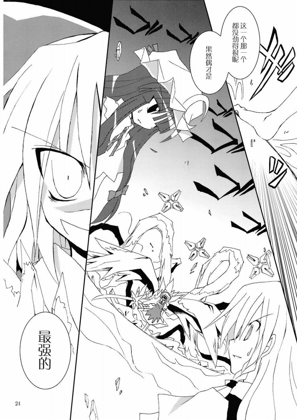 天才者曾几何时亦由笨中生！！韩漫全集-全一话无删减无遮挡章节图片 