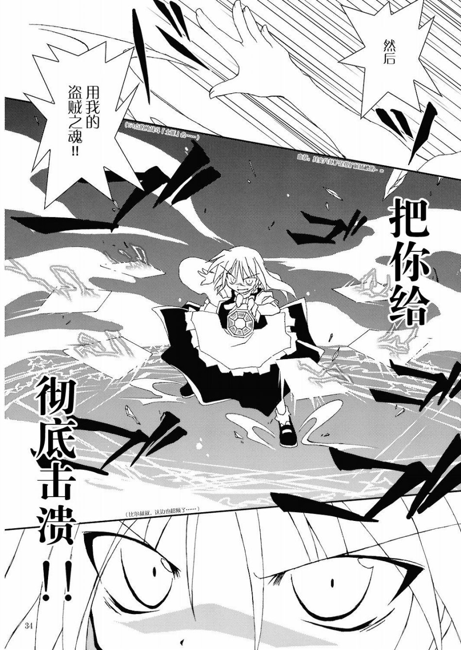 天才者曾几何时亦由笨中生！！韩漫全集-全一话无删减无遮挡章节图片 