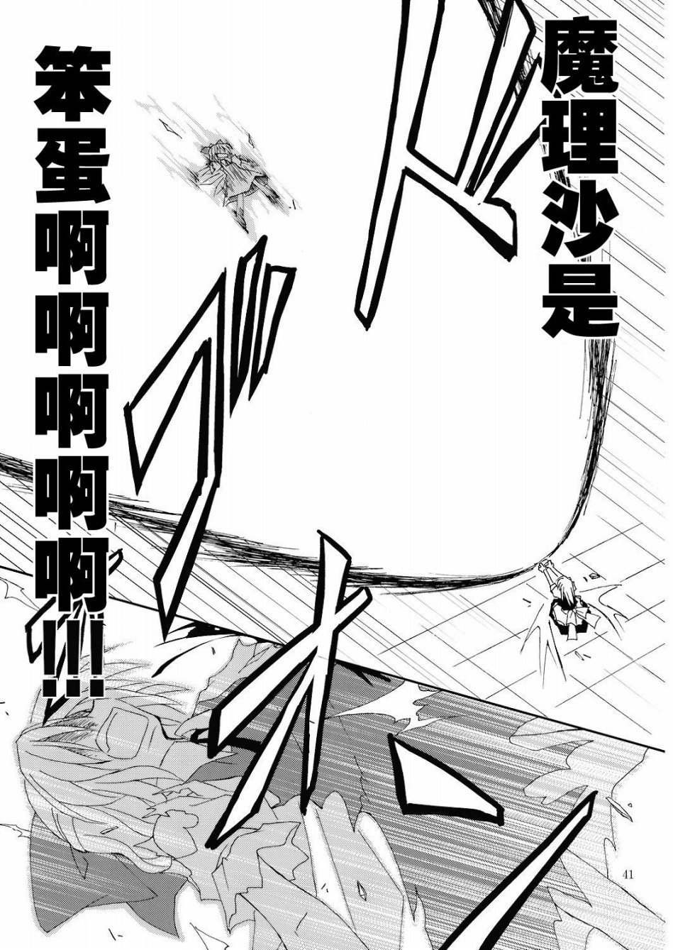 天才者曾几何时亦由笨中生！！韩漫全集-全一话无删减无遮挡章节图片 