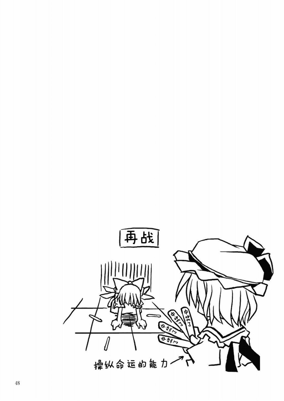 天才者曾几何时亦由笨中生！！韩漫全集-全一话无删减无遮挡章节图片 