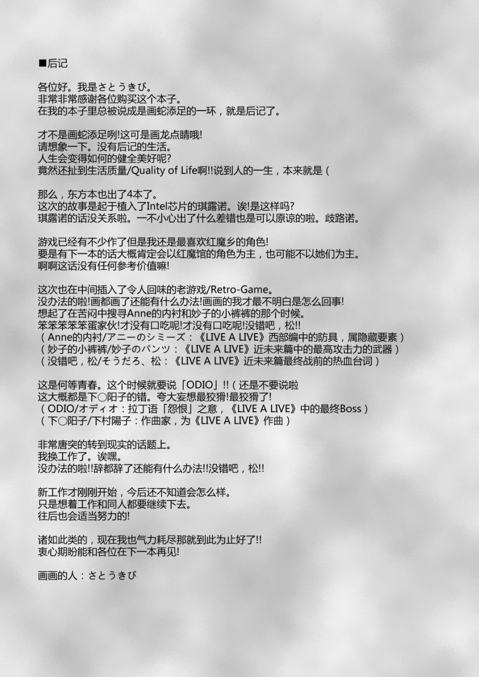 天才者曾几何时亦由笨中生！！韩漫全集-全一话无删减无遮挡章节图片 